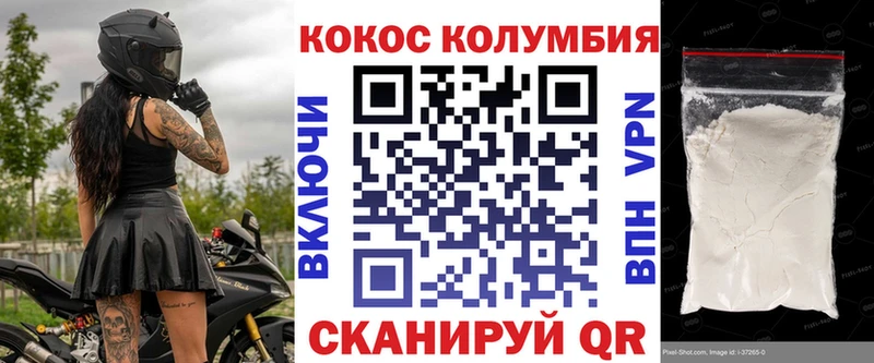 Купить где  Облучье  COCAIN 97% 