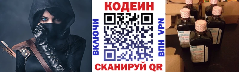 Кодеиновый сироп Lean Purple Drank Купить закладки Облучье