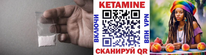 Купить где  Облучье  Кетамин VHQ 