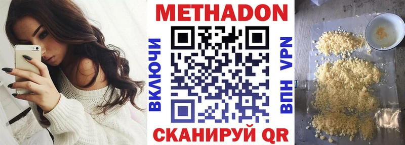 Метадон methadone  Купить закладки  Облучье 