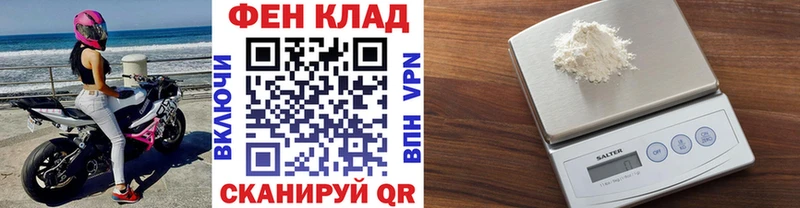 Купить закладки  Облучье  Первитин пудра 