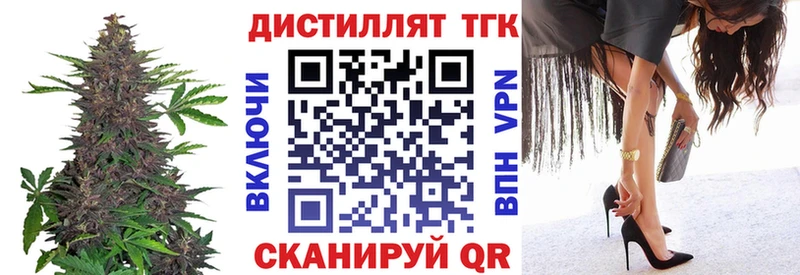 ТГК гашишное масло  Купить закладки  Облучье 